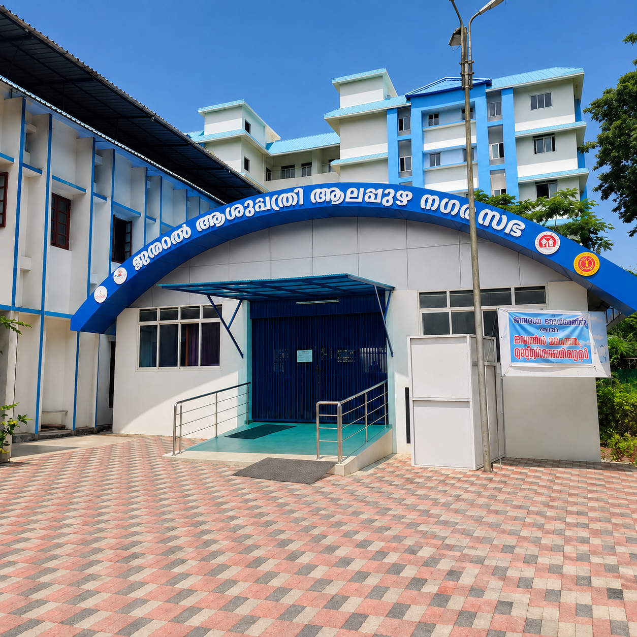 General Hospital Alappuzha